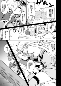 Page 5 of Japans Yobai!? - preview thumbnail