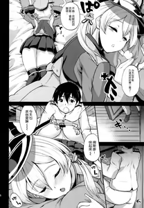 Page 6 of Japans Yobai!? - preview thumbnail