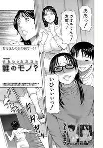 Page 112 of COMIC Mugen Tensei 2015-02 - preview thumbnail