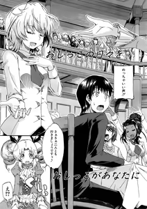 Page 150 of COMIC Mugen Tensei 2015-02 - preview thumbnail