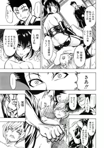 Page 206 of COMIC Mugen Tensei 2015-02 - preview thumbnail