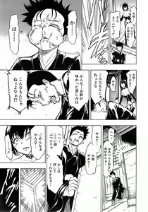 Page 208 of COMIC Mugen Tensei 2015-02 - preview thumbnail
