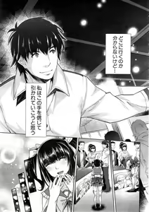 Page 244 of COMIC Mugen Tensei 2015-02 - preview thumbnail
