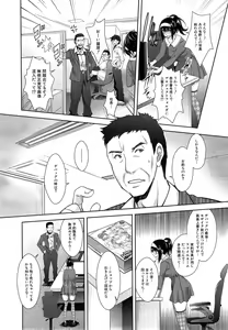 Page 247 of COMIC Mugen Tensei 2015-02 - preview thumbnail