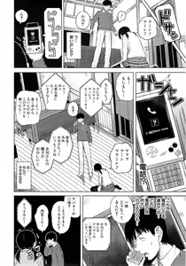 Page 31 of COMIC Mugen Tensei 2015-02 - preview thumbnail