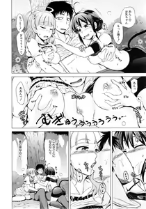 Page 315 of COMIC Mugen Tensei 2015-02 - preview thumbnail