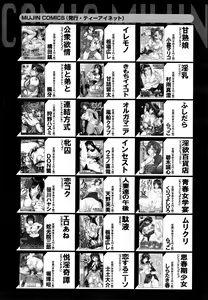 Page 578 of COMIC Mugen Tensei 2015-02 - preview thumbnail