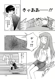 Page 176 of No Make - preview thumbnail
