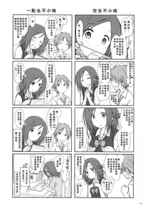 Page 3 of "Tomodachi to no Sex no Tsuzuki." - preview thumbnail