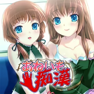 Aneimo Chikan — hentai manga cover on Fhentai