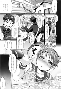Page 233 of COMIC Shingeki 2015-03 - preview thumbnail