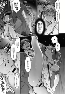 Page 247 of COMIC Shingeki 2015-03 - preview thumbnail