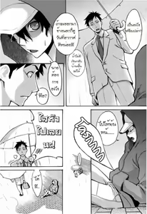 Page 3 of Sanchoume no Tama Ch. 1-3 - preview thumbnail