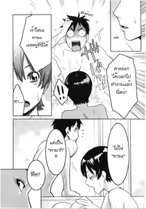 Page 56 of Sanchoume no Tama Ch. 1-3 - preview thumbnail