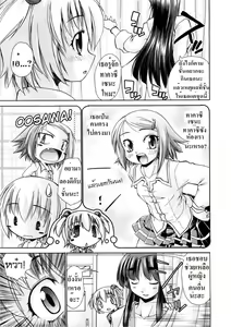 Page 3 of Seishun Sneak Attack! | Youth Sneak Attack! - preview thumbnail