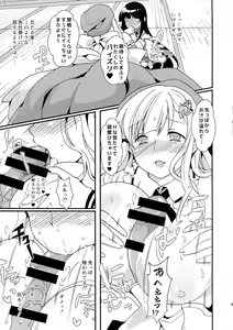 Page 11 of Inran Kagura - Shoujotachi no Inkei - San - preview thumbnail