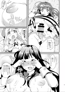 Page 13 of Inran Kagura - Shoujotachi no Inkei - San - preview thumbnail