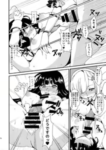 Page 18 of Inran Kagura - Shoujotachi no Inkei - San - preview thumbnail