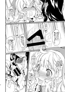 Page 20 of Inran Kagura - Shoujotachi no Inkei - San - preview thumbnail