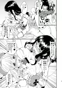 Page 21 of Inran Kagura - Shoujotachi no Inkei - San - preview thumbnail