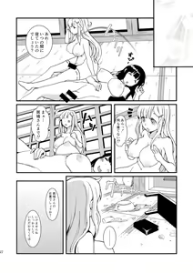 Page 24 of Inran Kagura - Shoujotachi no Inkei - San - preview thumbnail