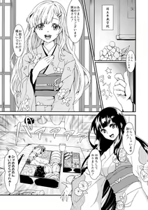 Page 3 of Inran Kagura - Shoujotachi no Inkei - San - preview thumbnail