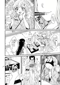 Page 4 of Inran Kagura - Shoujotachi no Inkei - San - preview thumbnail