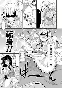 Page 5 of Inran Kagura - Shoujotachi no Inkei - San - preview thumbnail