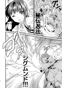 Page 6 of Inran Kagura - Shoujotachi no Inkei - San - preview thumbnail