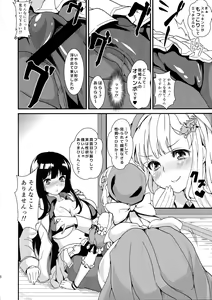 Page 8 of Inran Kagura - Shoujotachi no Inkei - San - preview thumbnail