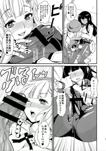 Page 9 of Inran Kagura - Shoujotachi no Inkei - San - preview thumbnail