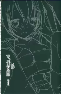 Page 3 of Sekai Seifuku Sono Ni - preview thumbnail