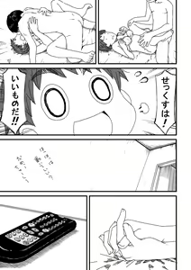 Page 33 of Yotsubatono! - preview thumbnail