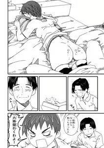 Page 8 of Yotsubatono! - preview thumbnail