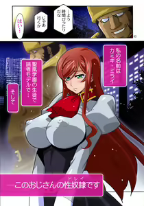 Page 3 of Mirai Nikki - preview thumbnail