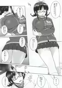 Page 3 of RITSUKO PLAY 765 SCHOOL JERSEY - preview thumbnail