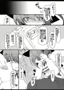 Page 5 of Later Love Letter Zange - preview thumbnail