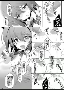 Page 8 of Later Love Letter Zange - preview thumbnail