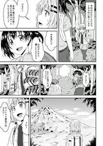 Yama no Susume no Ero Manga — hentai manga cover on Fhentai