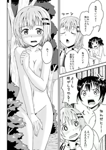 Page 4 of Yama no Susume no Ero Manga - preview thumbnail