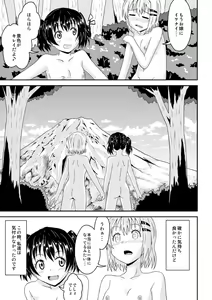 Page 5 of Yama no Susume no Ero Manga - preview thumbnail