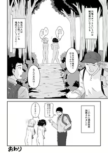 Page 6 of Yama no Susume no Ero Manga - preview thumbnail