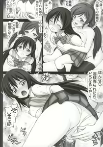 Page 5 of Umibiraki - spiritual therapy - preview thumbnail