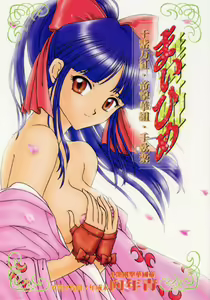 Maihime - Senshi Bankou, Teigeki Hanagumi, Senshuuraku — hentai manga cover on Fhentai