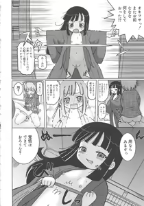 Page 117 of Youchuu - Little Girl Kiss - preview thumbnail