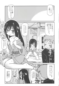 Page 176 of Youchuu - Little Girl Kiss - preview thumbnail