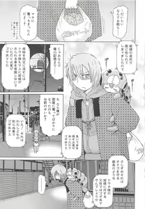 Page 56 of Youchuu - Little Girl Kiss - preview thumbnail
