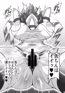 Page 7 of Yuukarin ga Seme Sasete Kureru Hon 2 - preview thumbnail