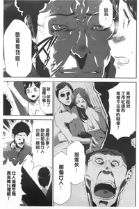 Page 70 of Gisou Kankin - preview thumbnail