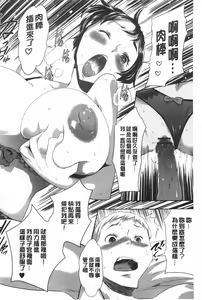Page 99 of Gisou Kankin - preview thumbnail